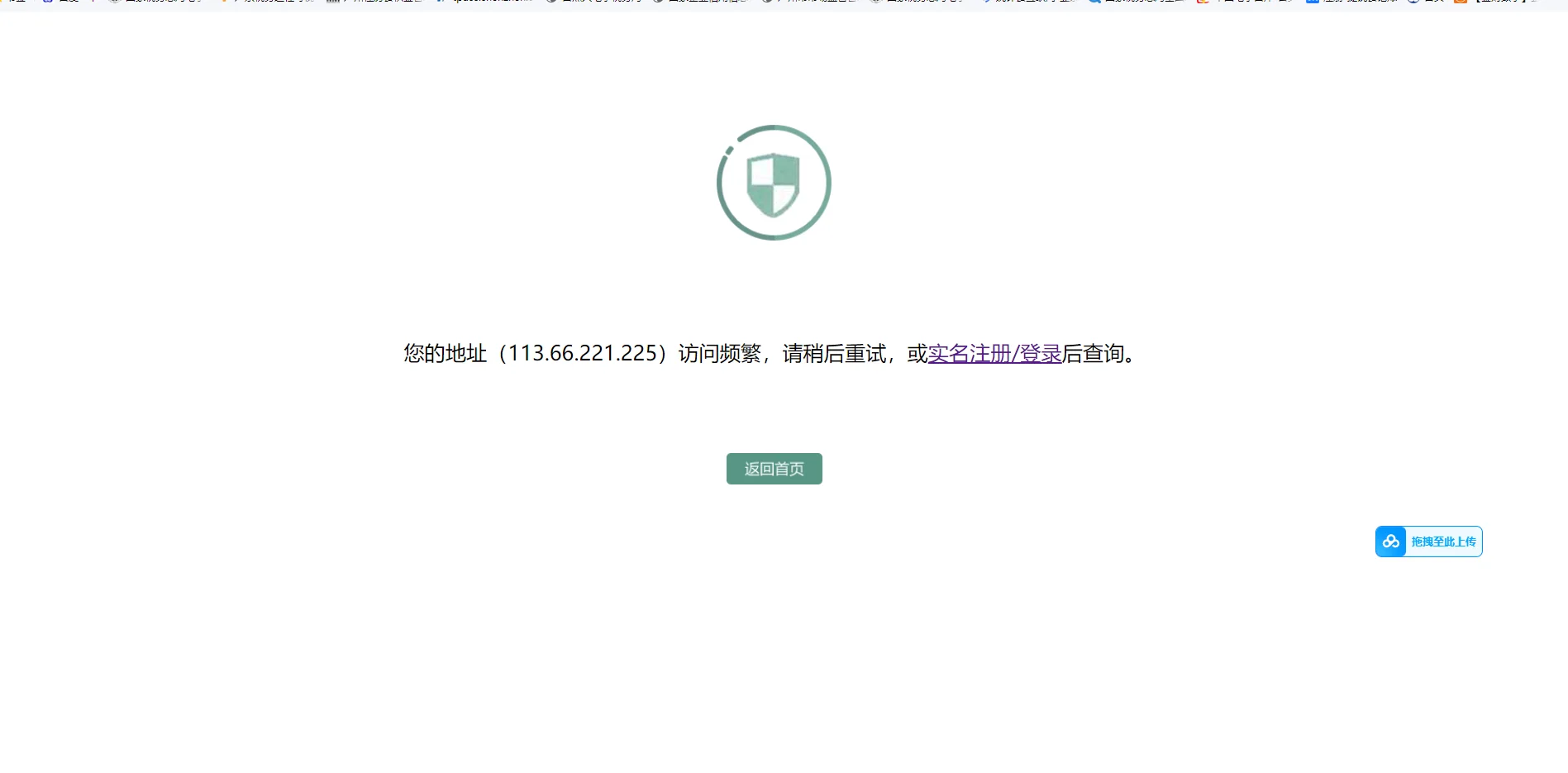 教你一招,如何下载企业信用信息公示报告
