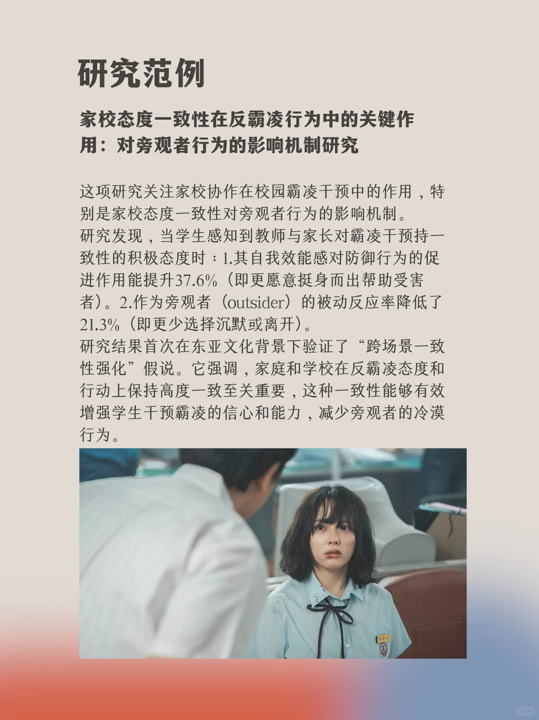 ??【教育学】到底学什么?(附选题)