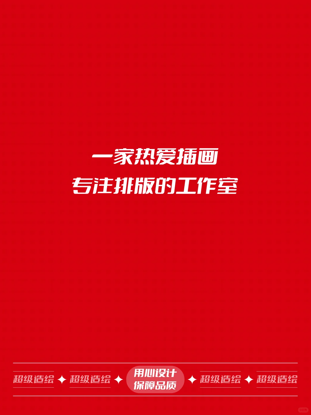 报告设计分享｜河北建投社会责任报告设计