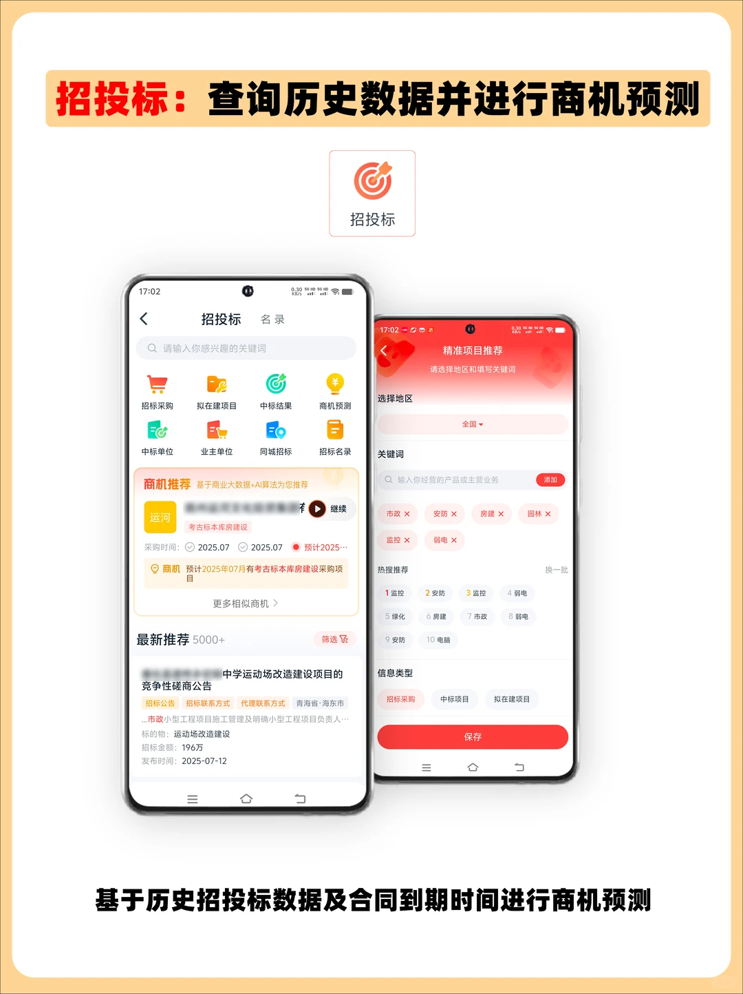 ToB企业业务怎么高效获客？