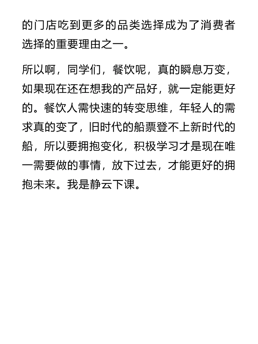 年轻人现在的选餐逻辑太可怕了 餐饮人必看