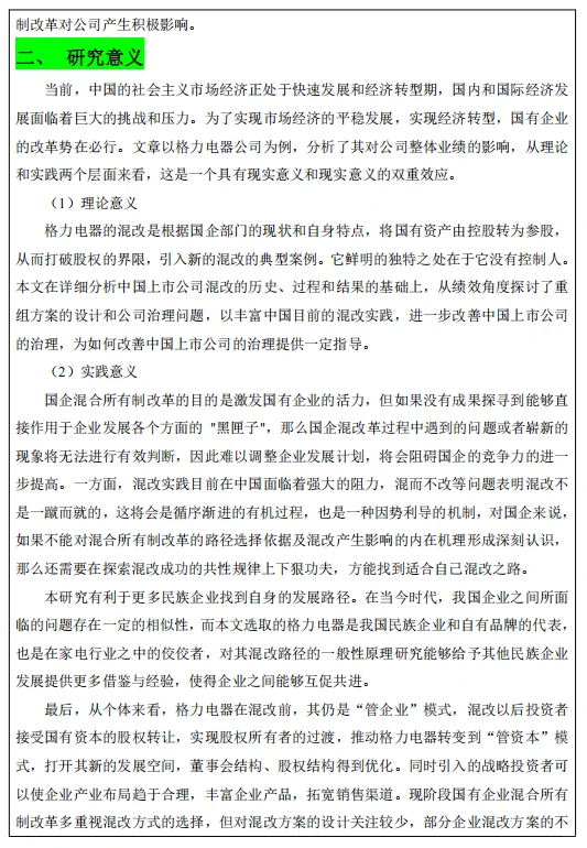 会计专业开题报告这样写,导师夸爆?