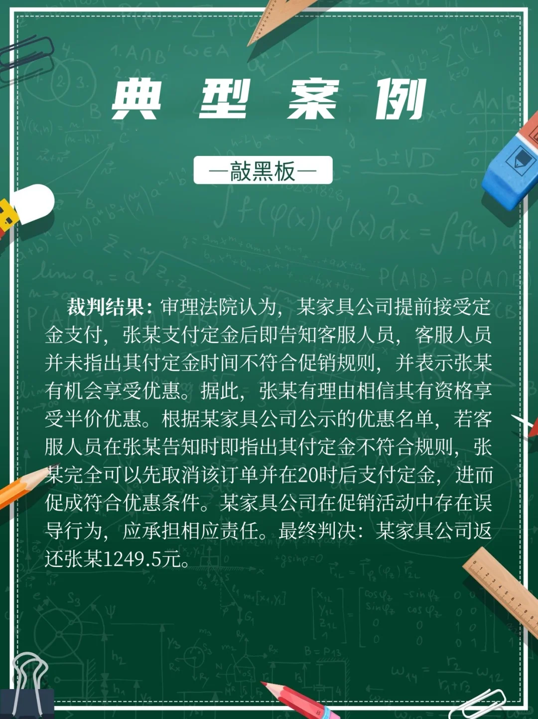 经典案例｜最高法发网络消费民事典型案例