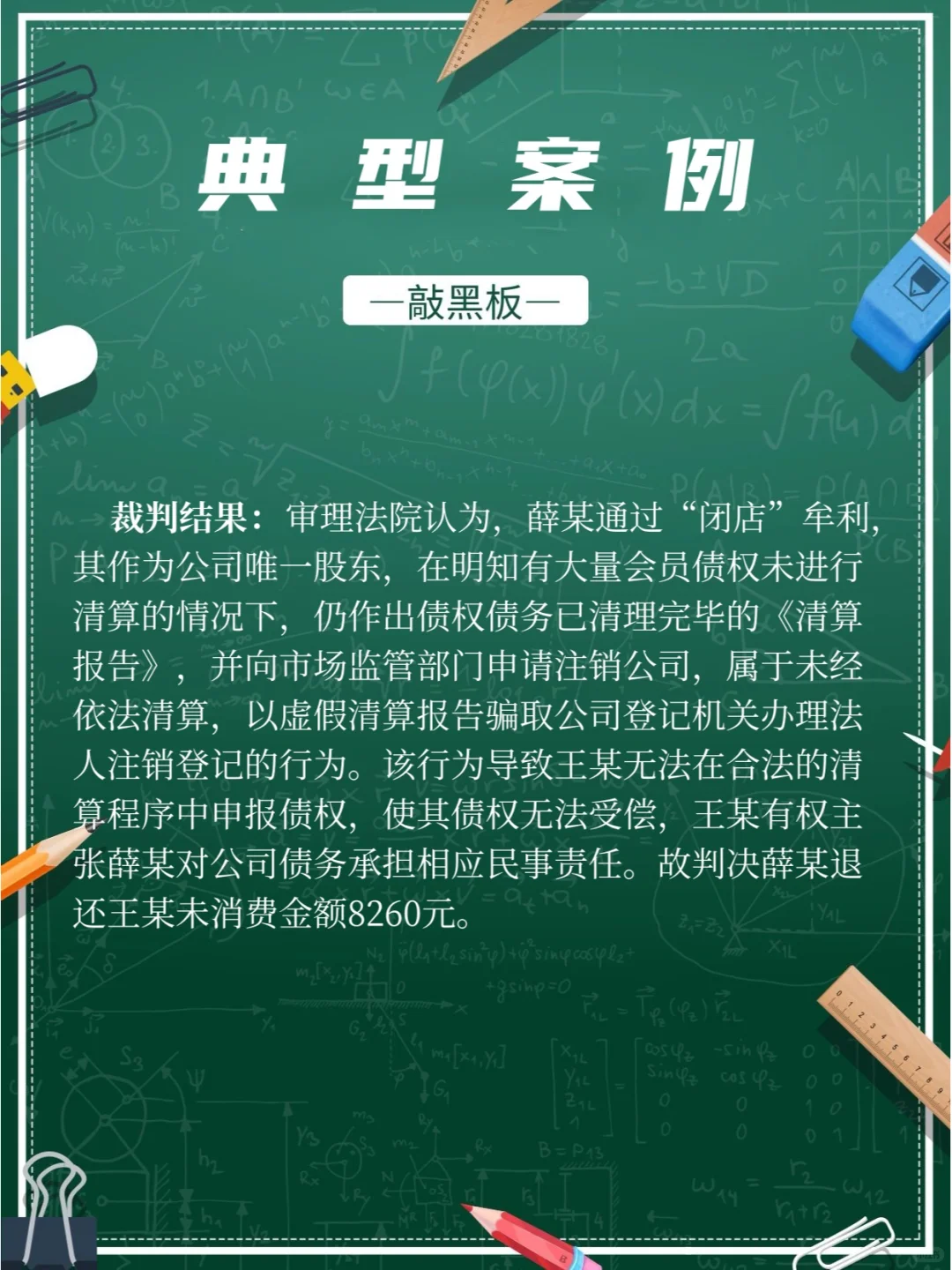 经典案例｜最高法发布涉预付式消费典型案例