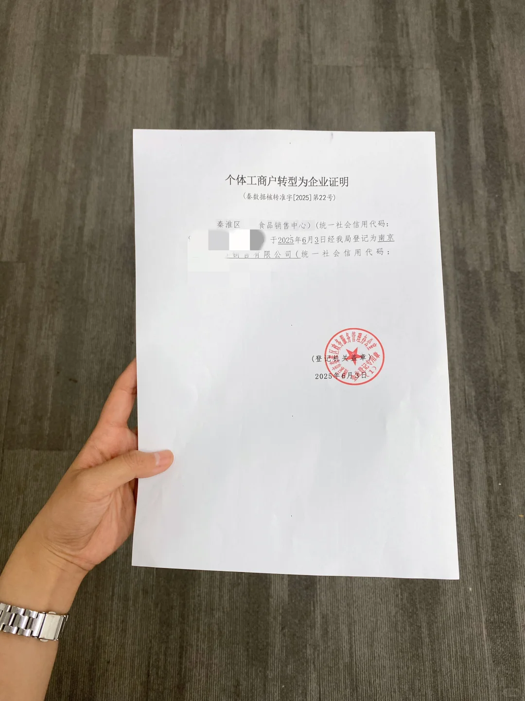 个体户可以直接转型企业了⁉️