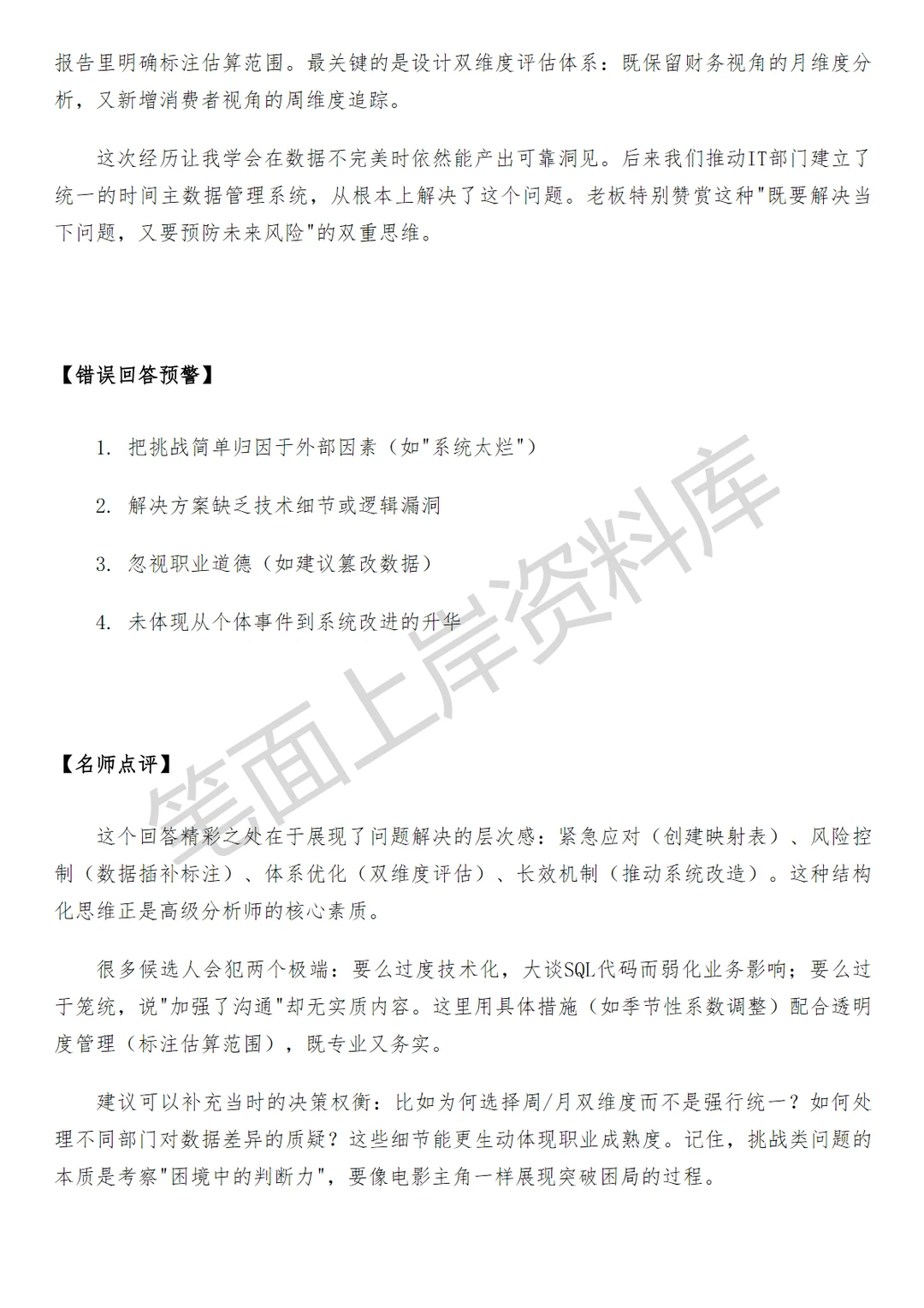 小米零售数据分析