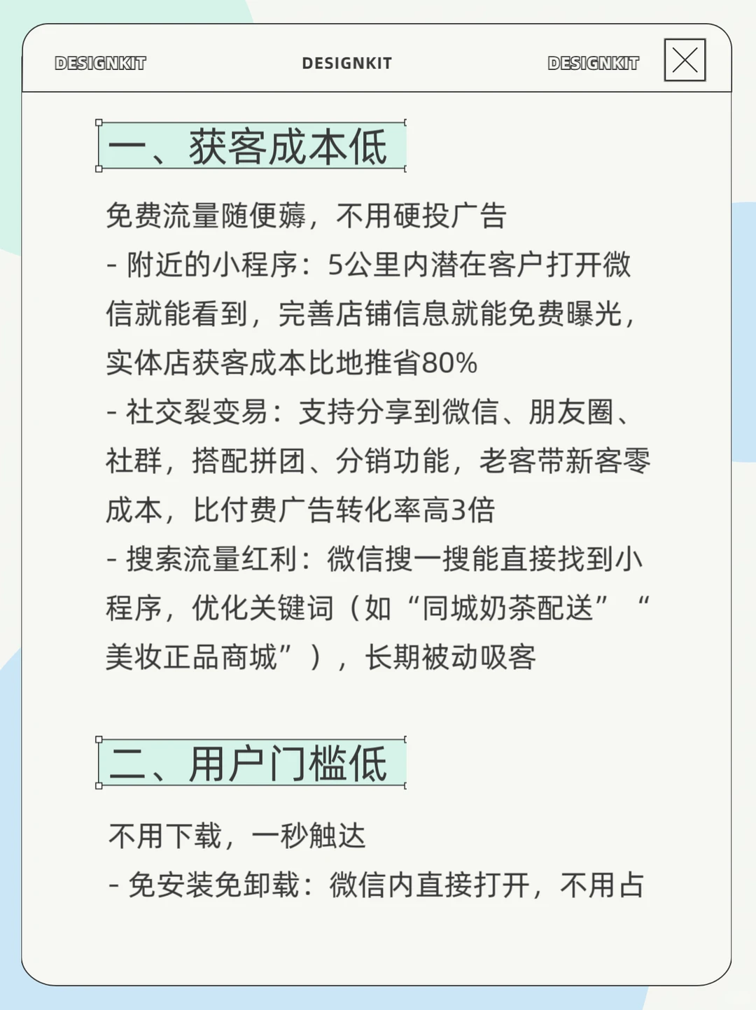 为什么这么多商家都在用小程序？