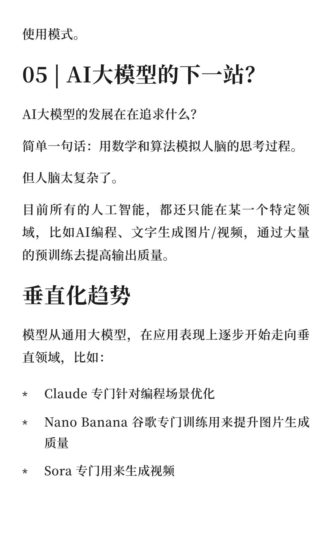 2025 年度盘点：AI编程的竞争与选择！