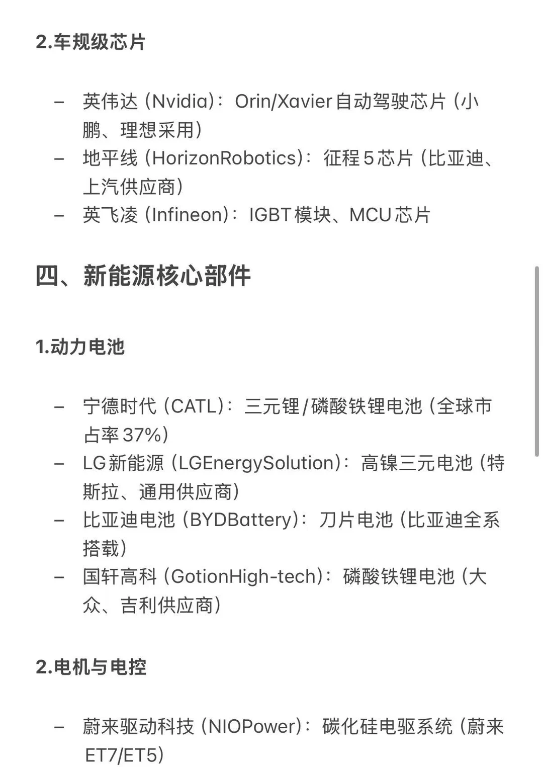 汽车行业就业，不一定非要去OEM