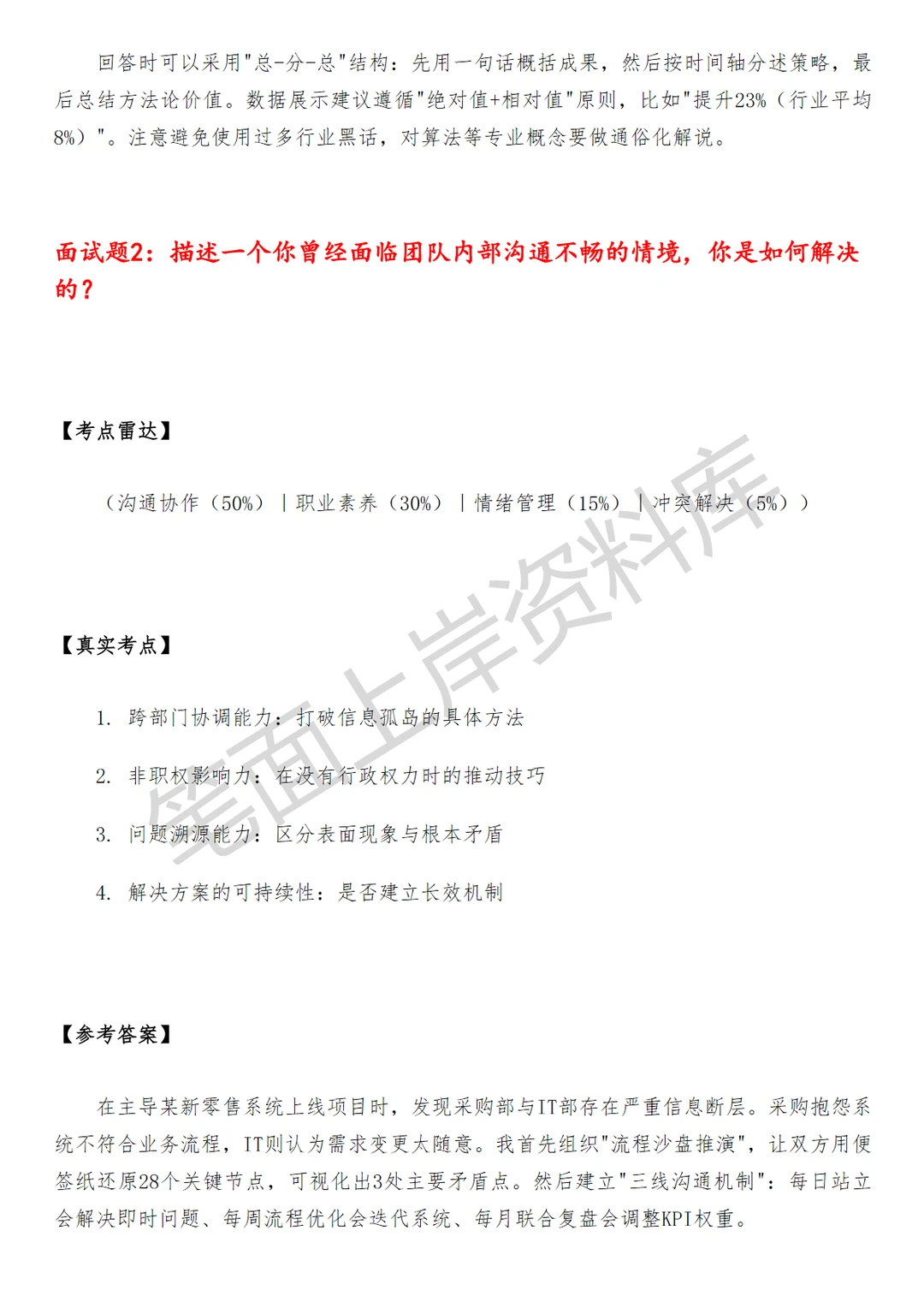 零售小米区域管理