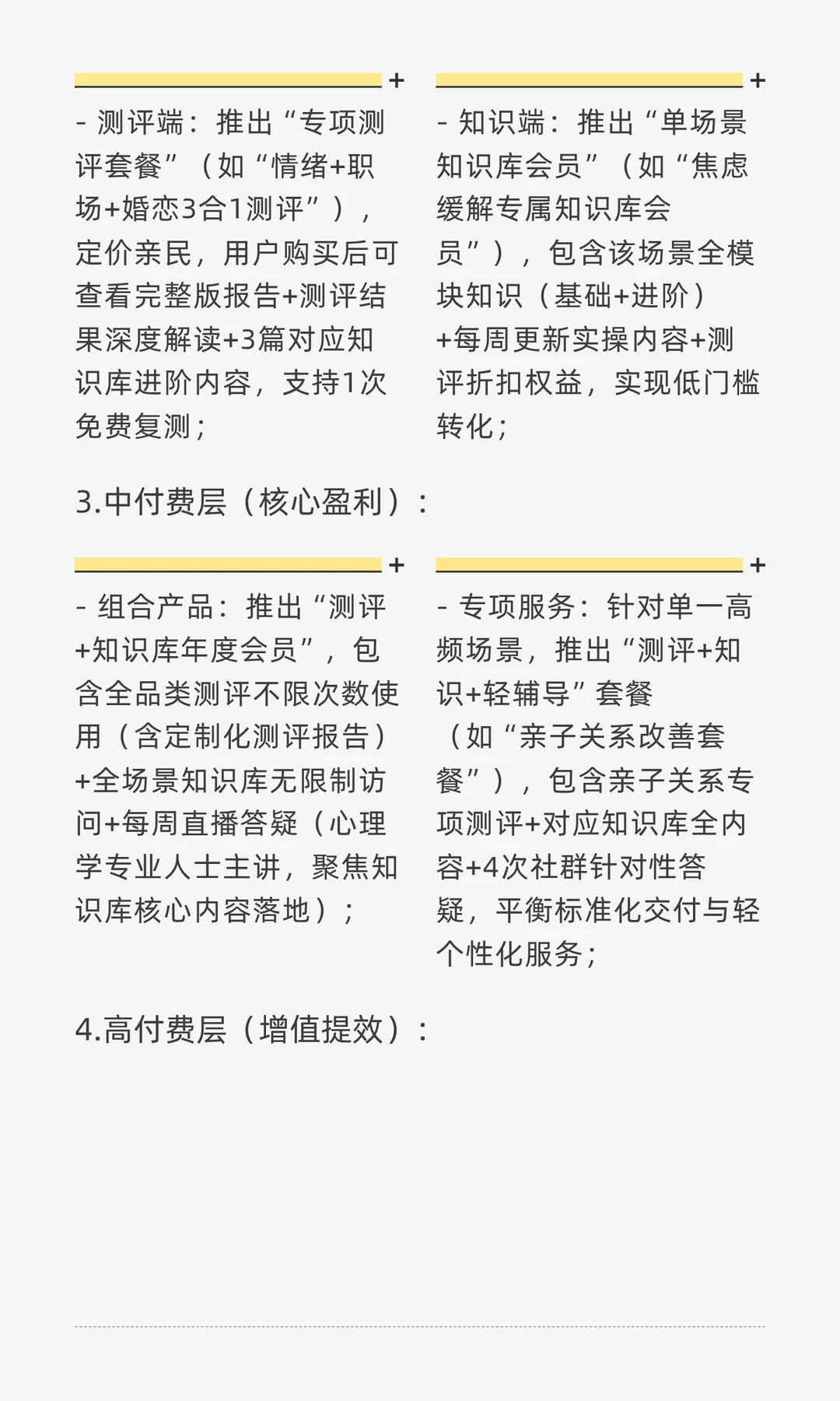 知识库只是甩链接拉群，大概率是割韭菜！
