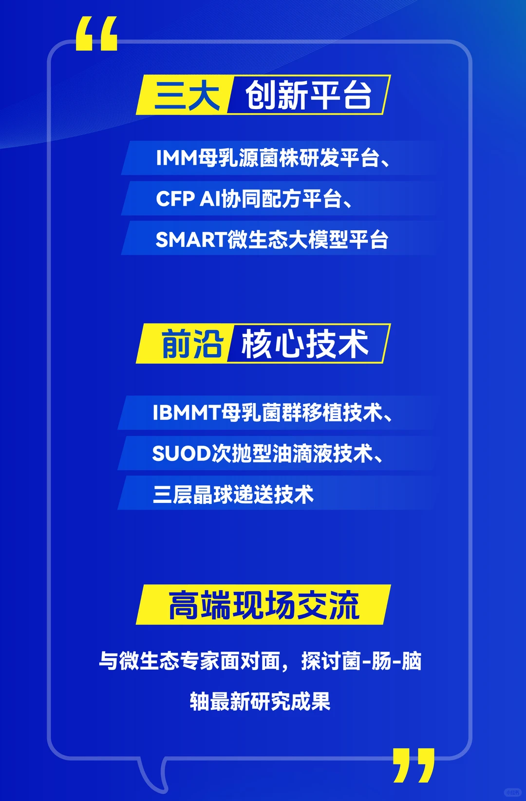 2025CBIS 中国婴童产业大会即将启幕