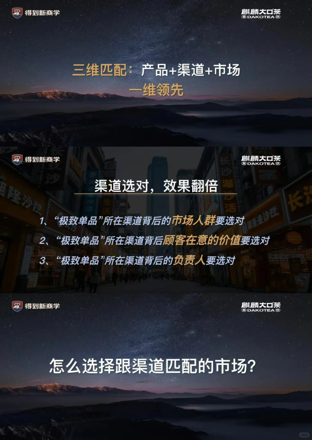 麒麟大口茶茶饮品牌营销增长策略丨营销分析