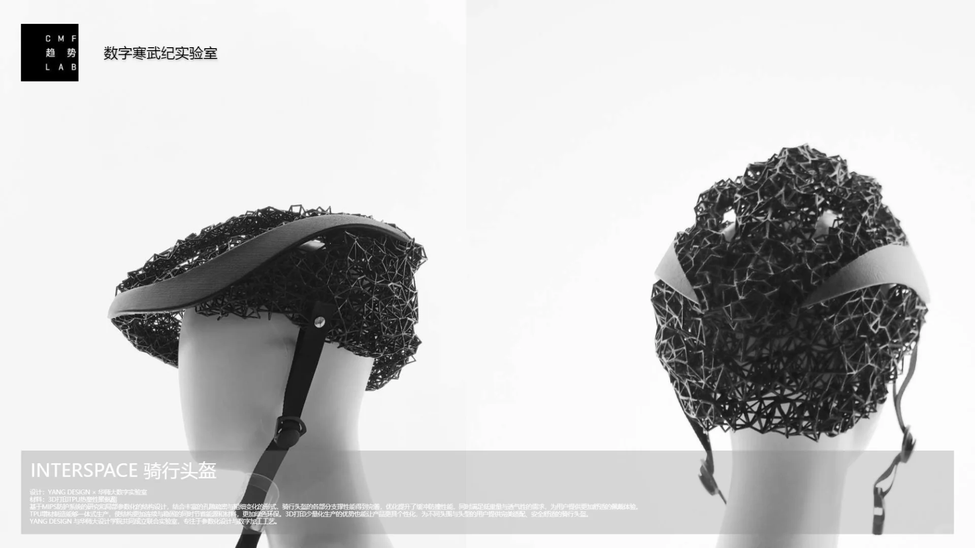 2025中国家居CMF设计趋势报告