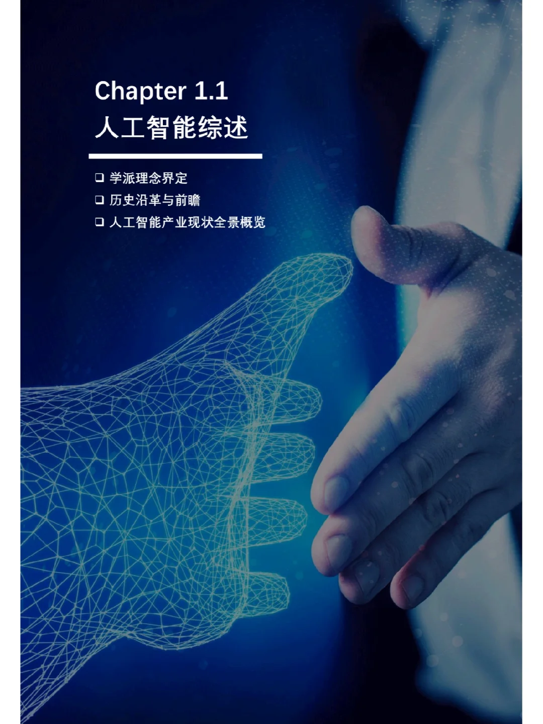 中国未来50年产业趋势洞察白皮书-150页