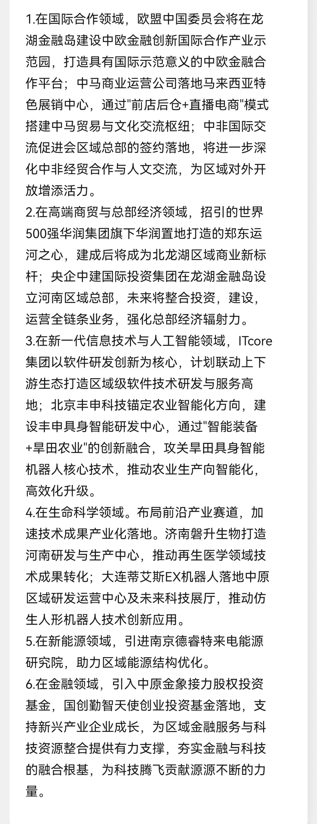 北龙湖万象汇、郑东苏宁旗舰店官宣落地！