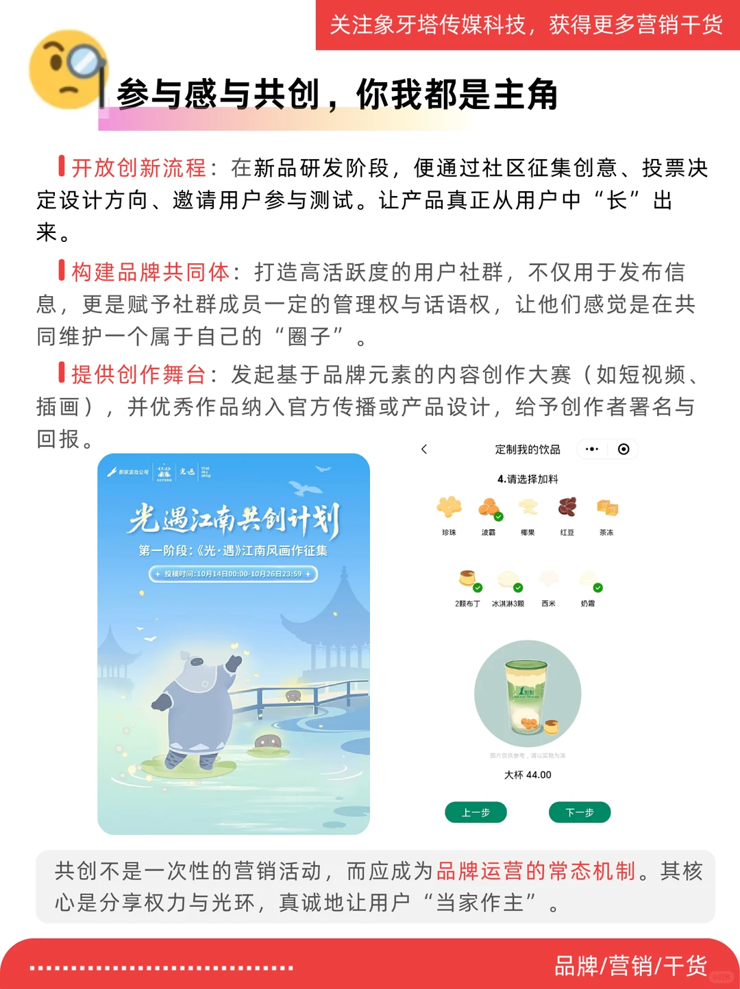 价值、共创与真实|塑造品牌信仰三重奏