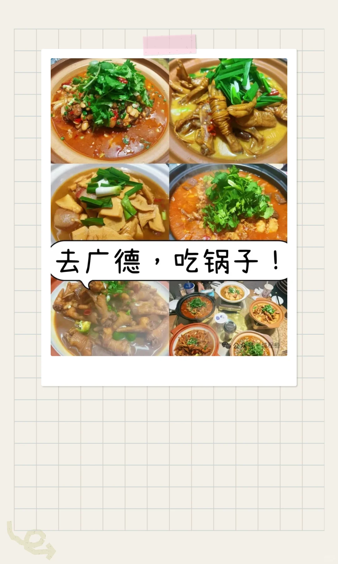 烟火里的诚意，流量中的清醒：解码广德的破