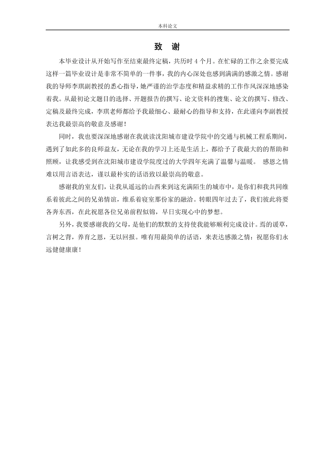 物流管理初稿终于来了