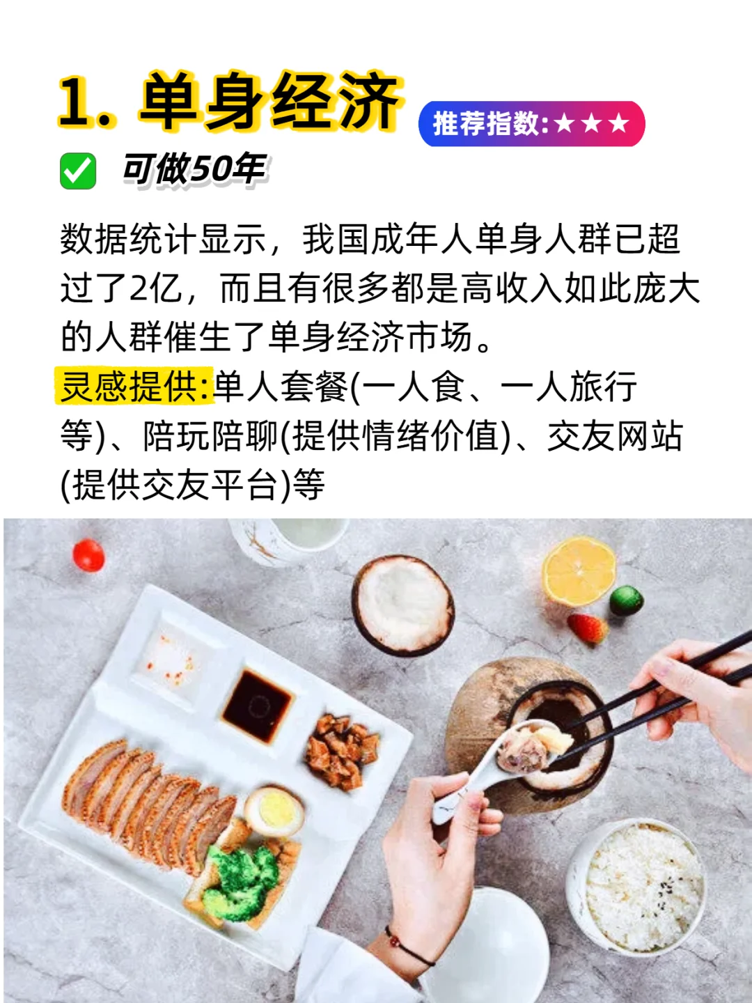 2025年“猪都能飞”的10大风口 ??