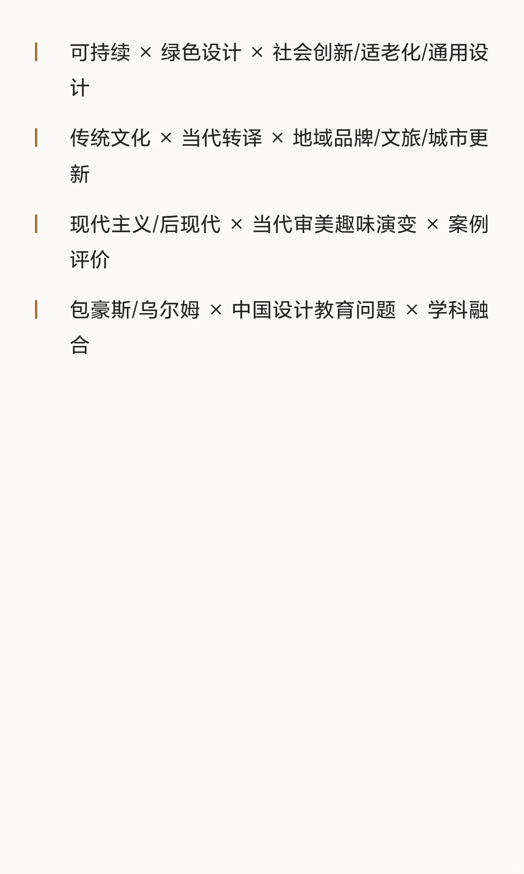 26届艺术设计考研理论论述题高频词