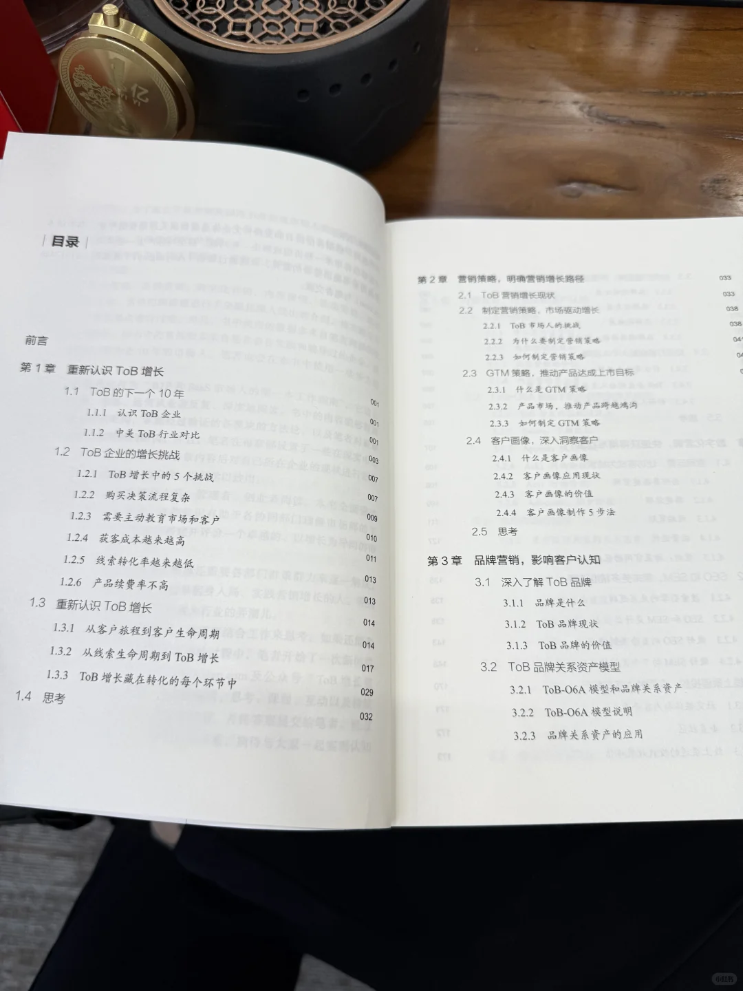 ? 创业老板必读！这本书让我少走10年弯路