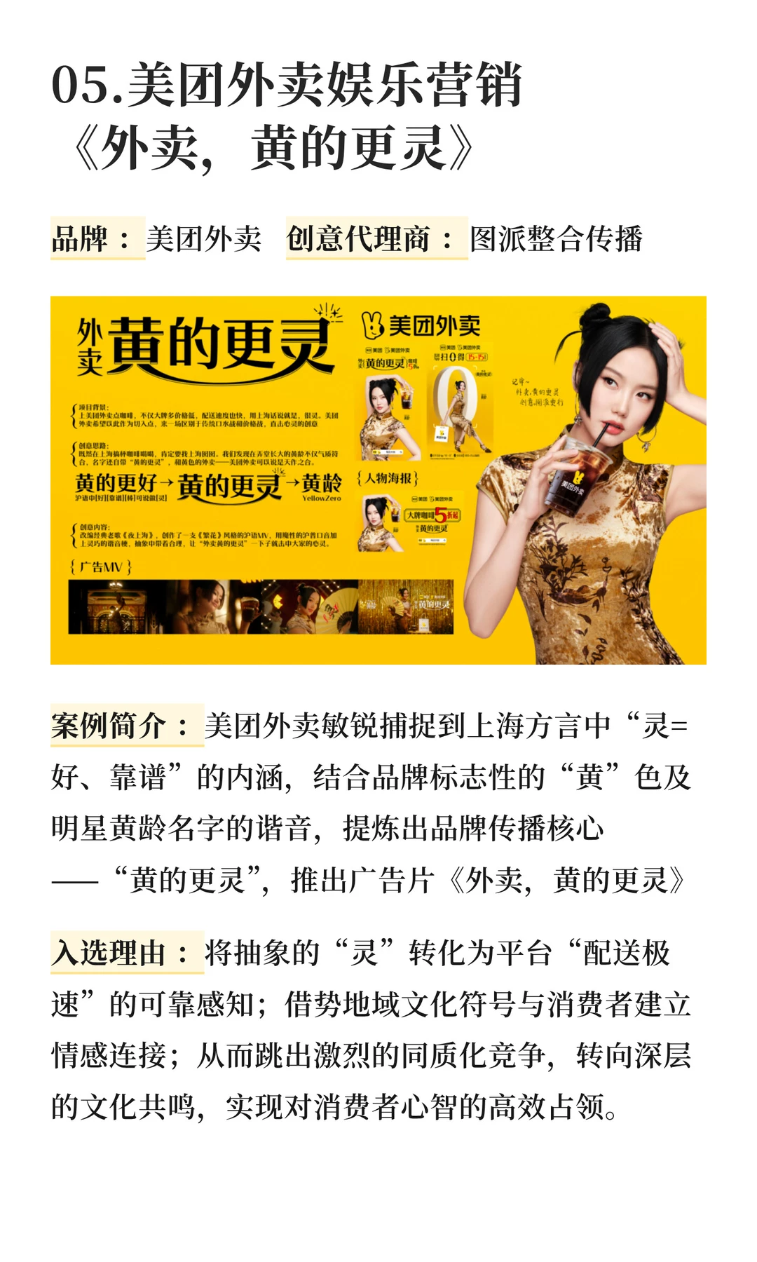 2025年《十大营销案例》入围名单