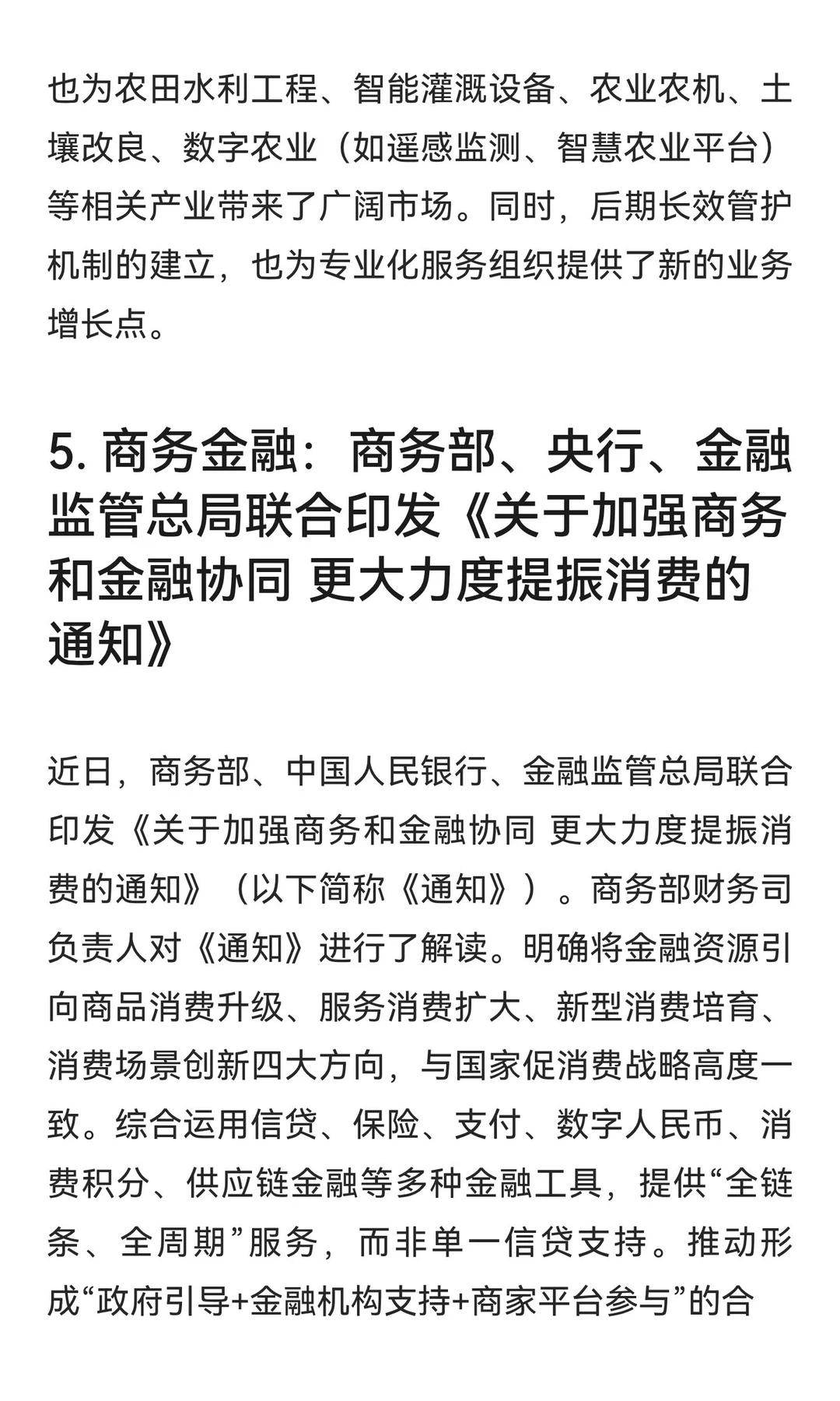 宁波卫健委通报患儿心脏手术后离世调查进展