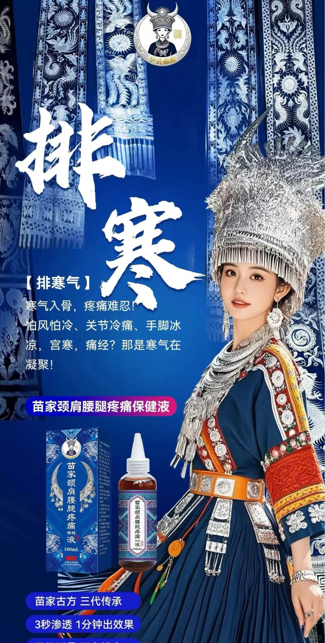 2026趋势 #痛症蓝海 #大健康赛道