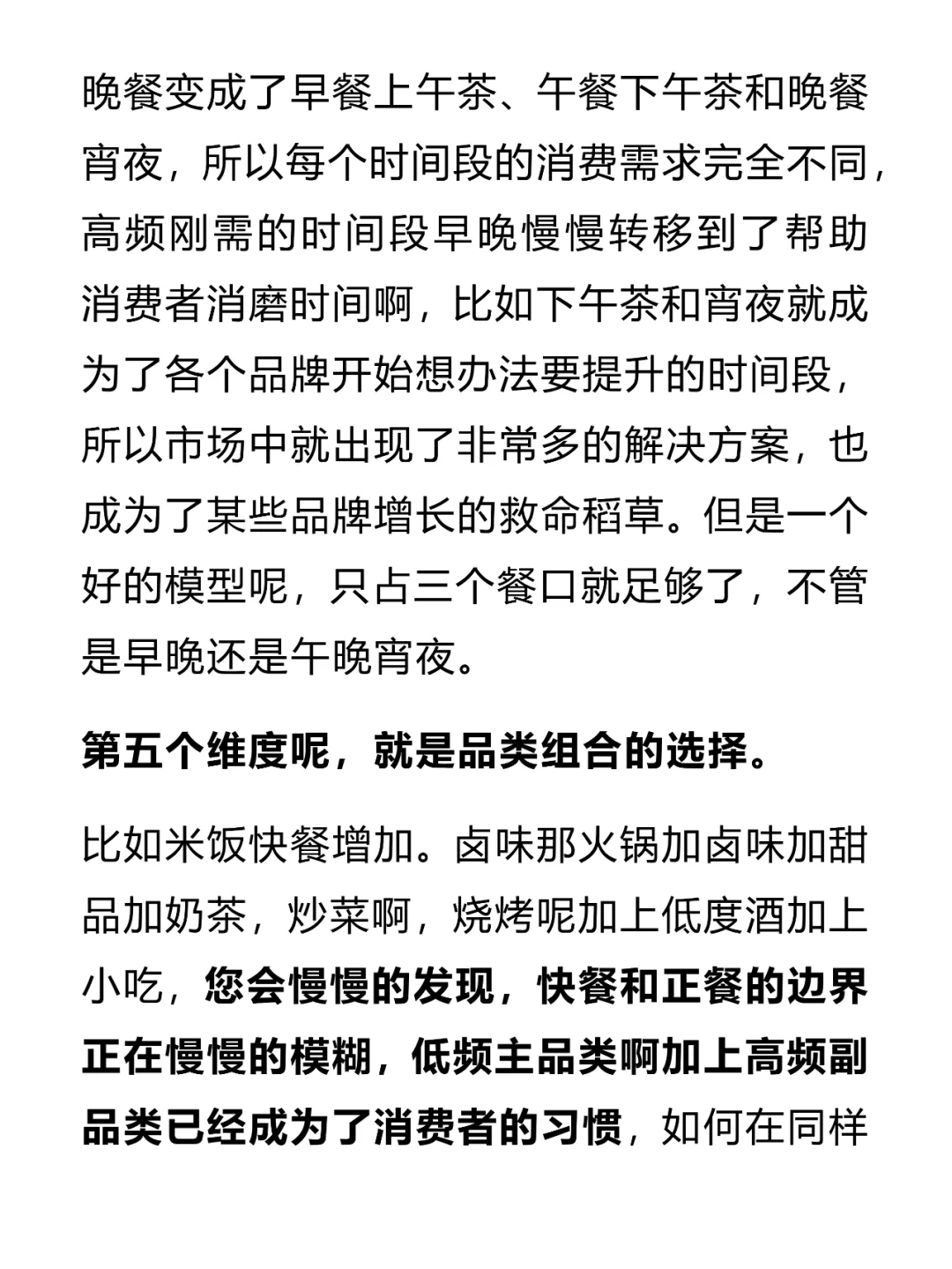 年轻人现在的选餐逻辑太可怕了 餐饮人必看
