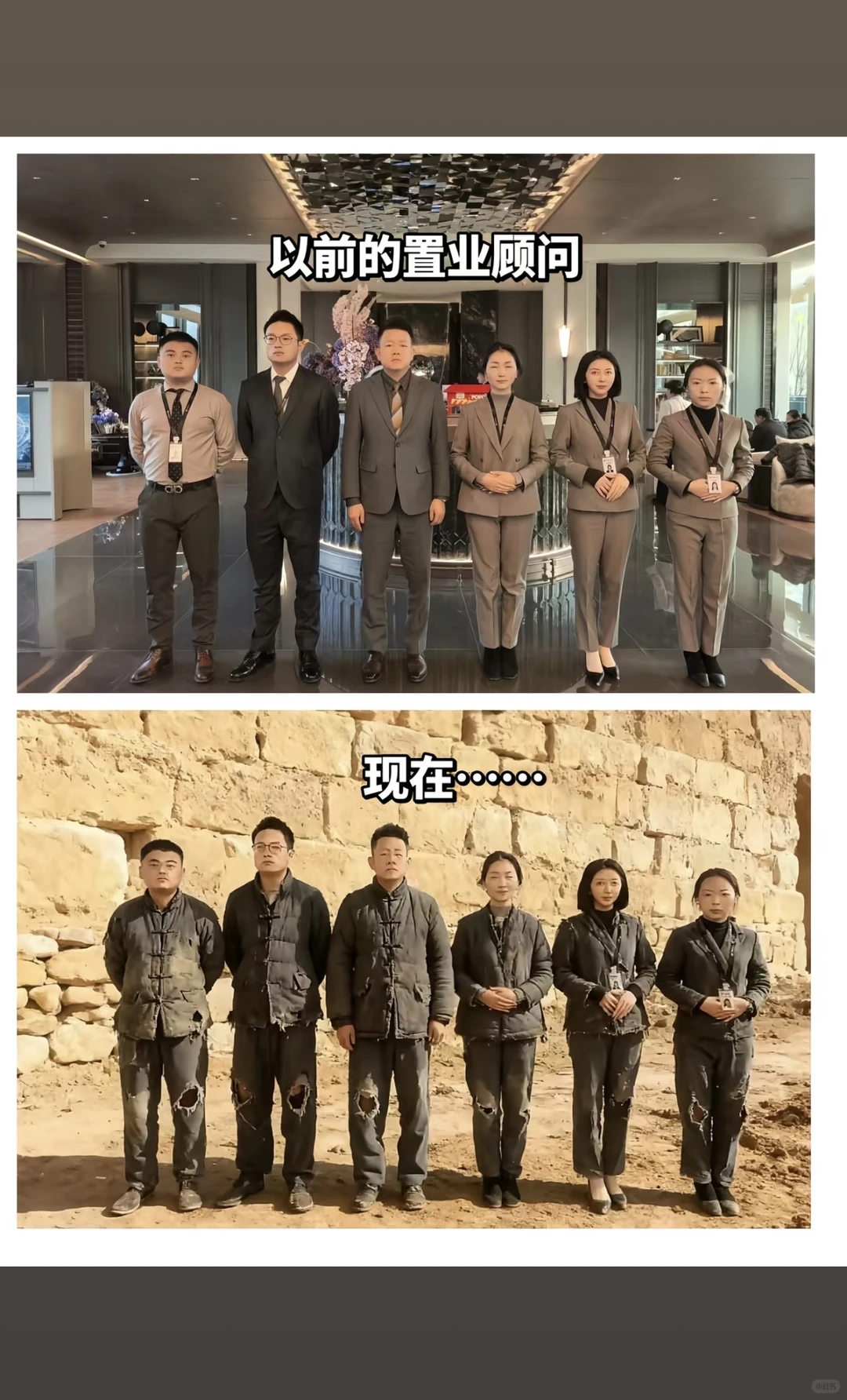 北京中介行业现状