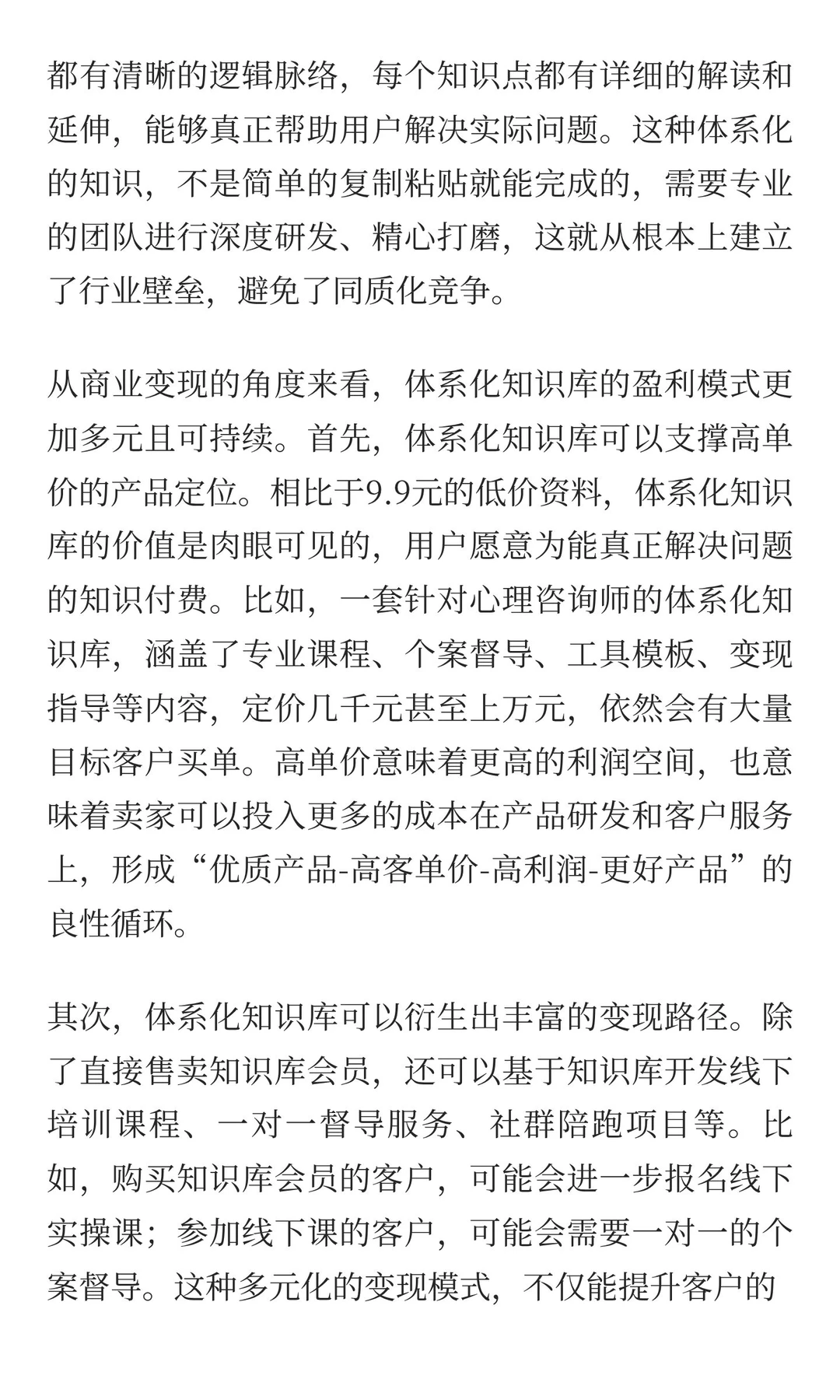 ⚡️反内卷!我决定放弃9.9元虚拟资料项目