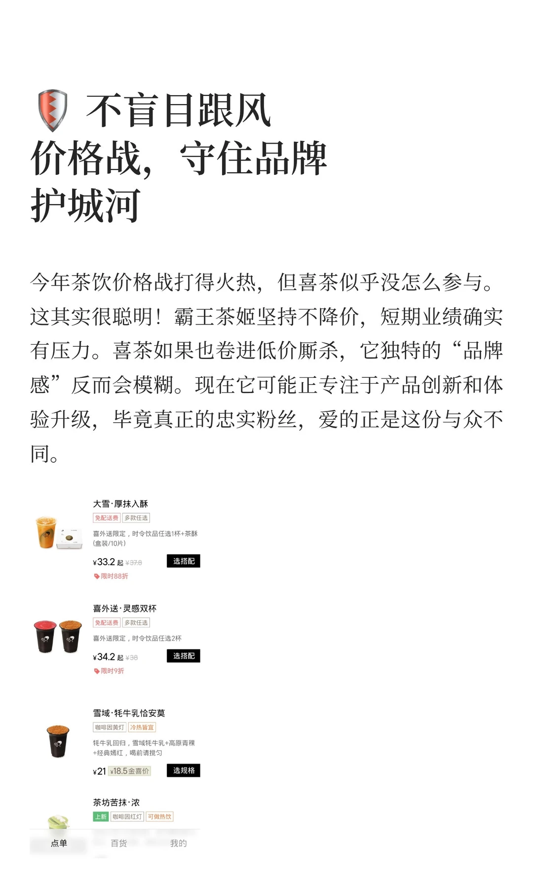 喜茶明年要杀回来了？！这波操作是在憋大招