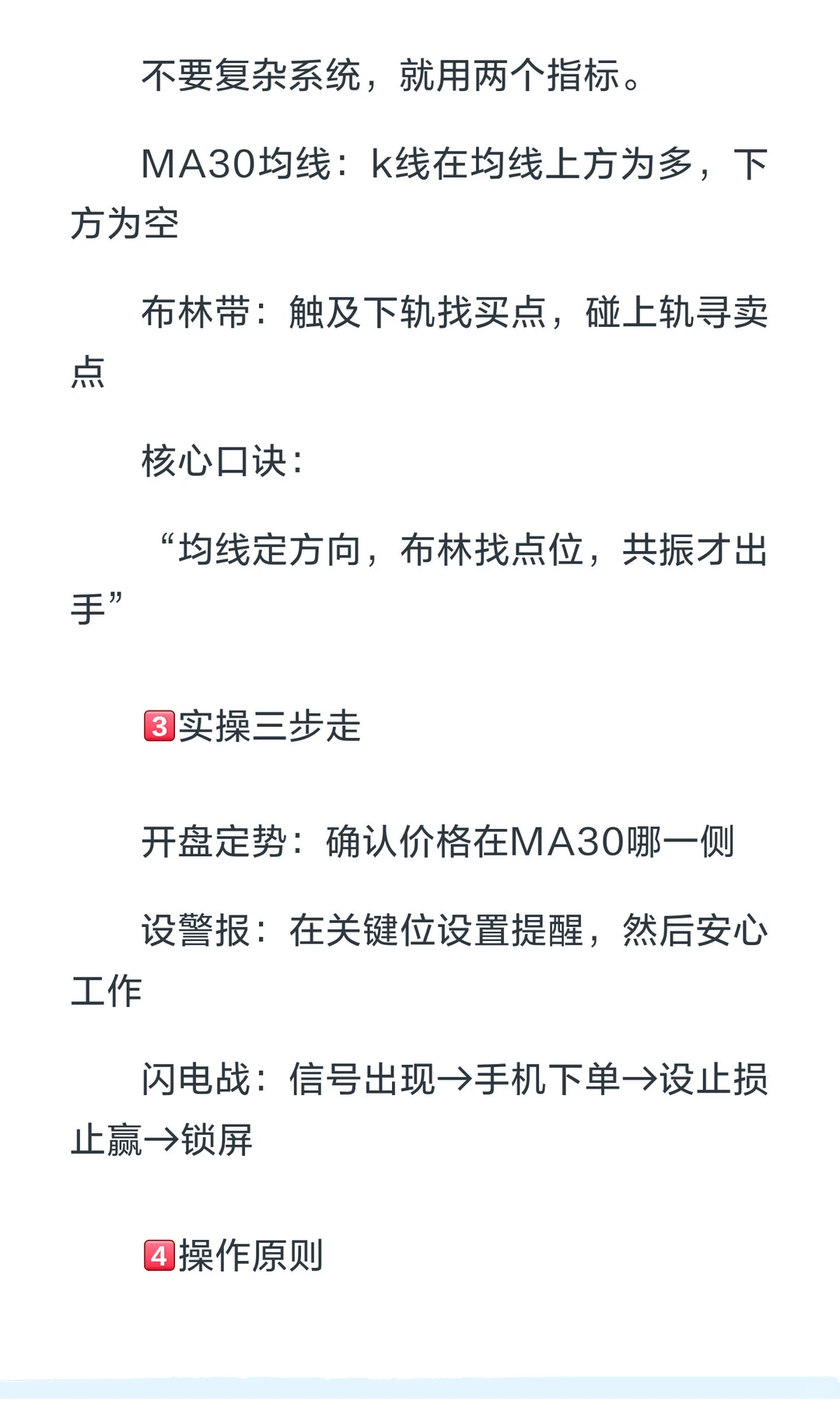 XAUUSD 每天30分钟稳定止赢策略(一)