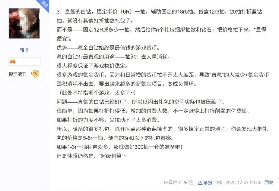 拌匀tb一位老师关于以闪商业模式的分析