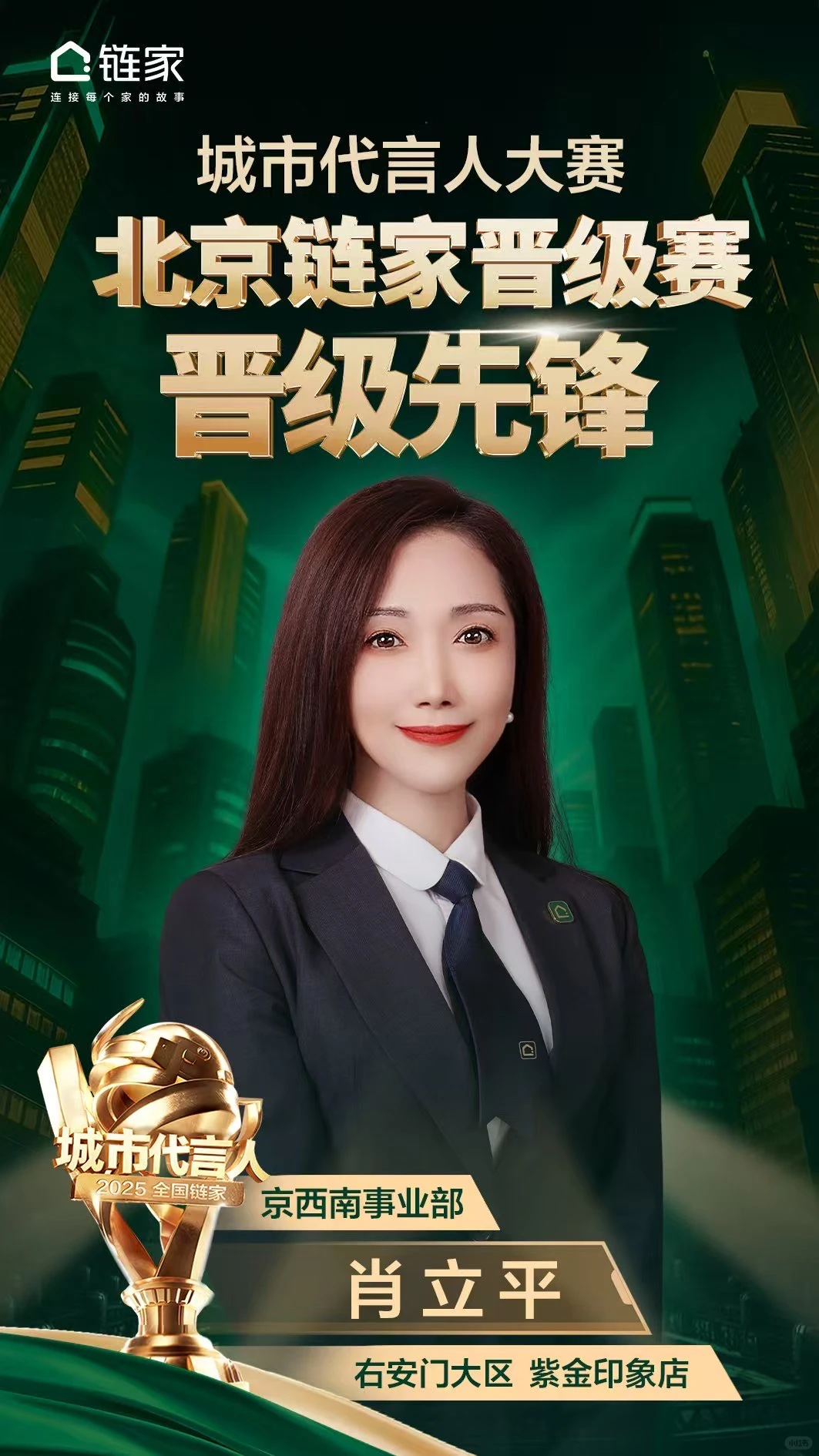 ?能在房地产行业坚持19年 靠的是什么