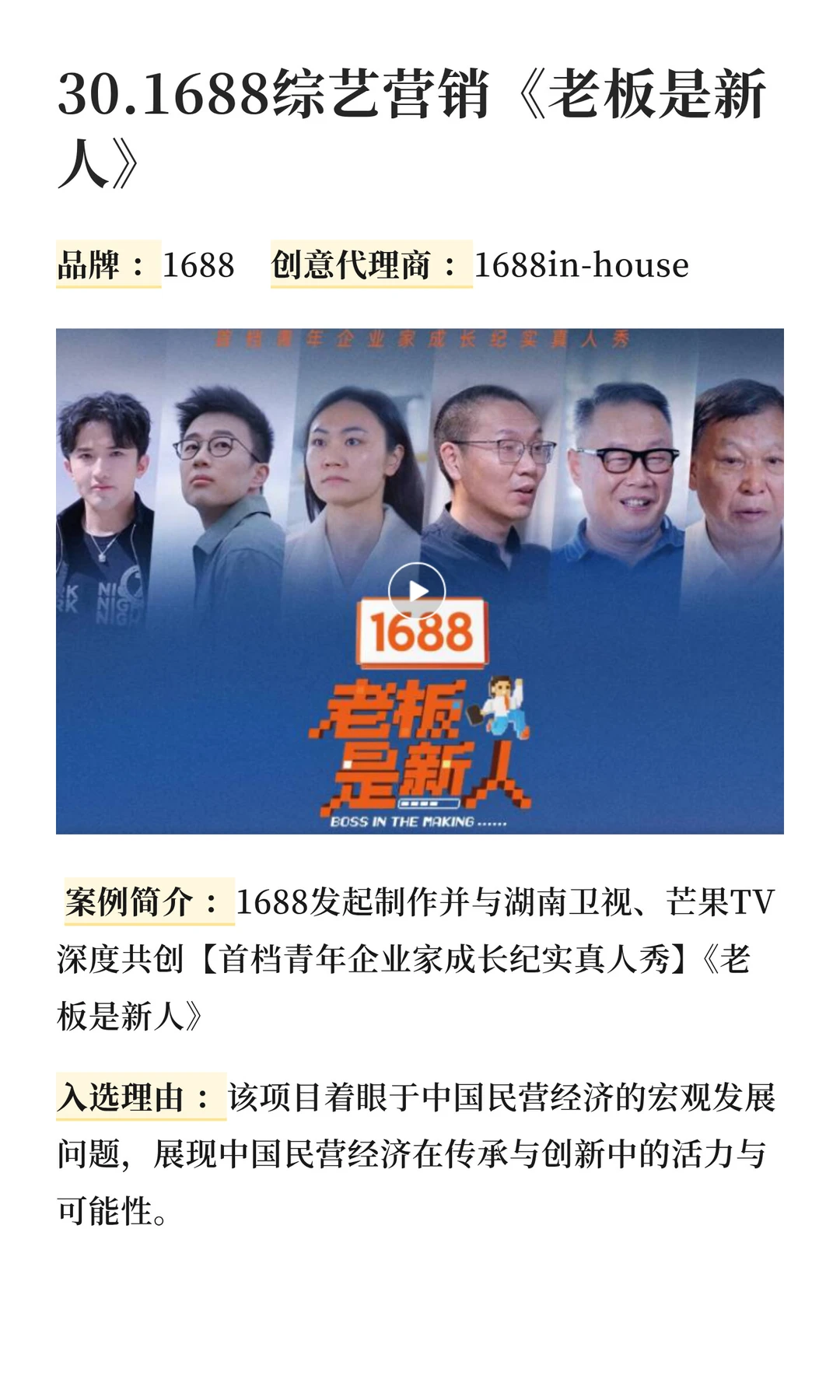 2025年《十大营销案例》入围名单