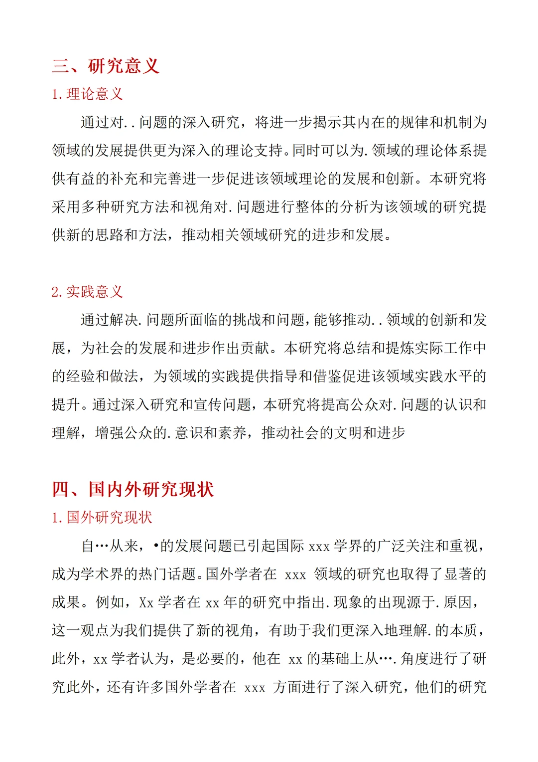 让我花俩小时写开题都嫌多了