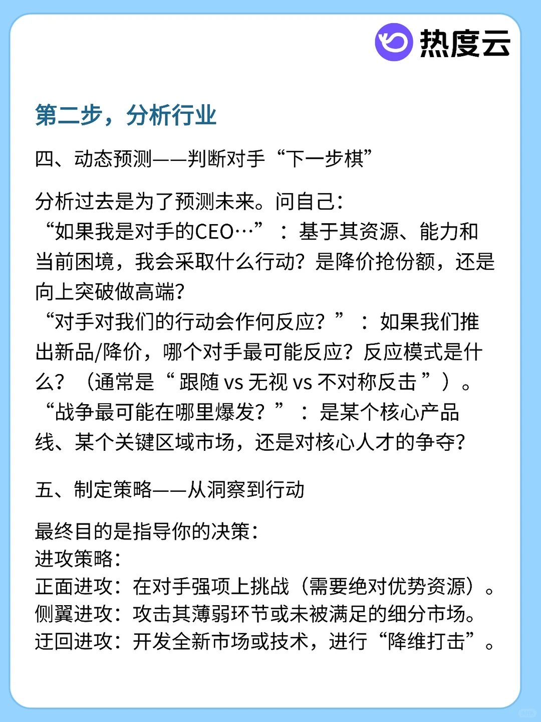 如何从零打造一个品牌？6步打败99%的同行