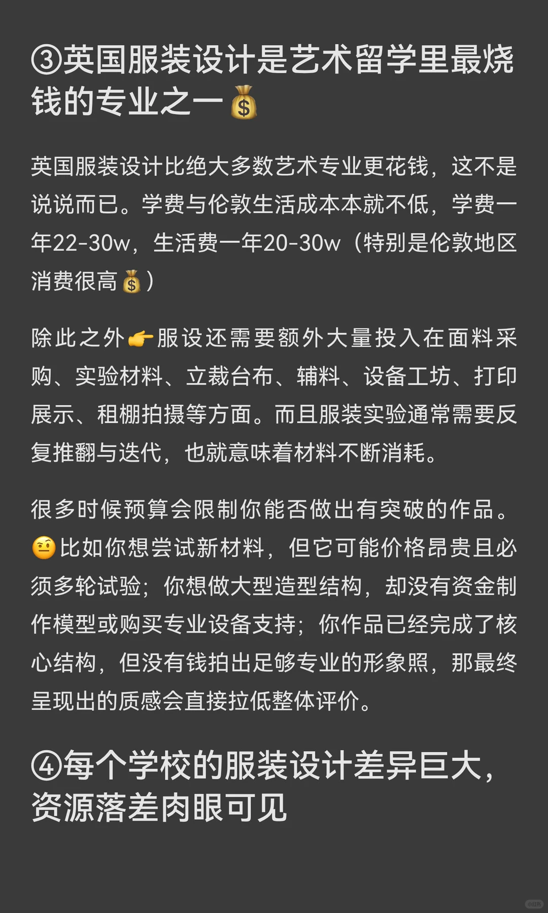 心疼跟风，去英国学服装设计的中国学生