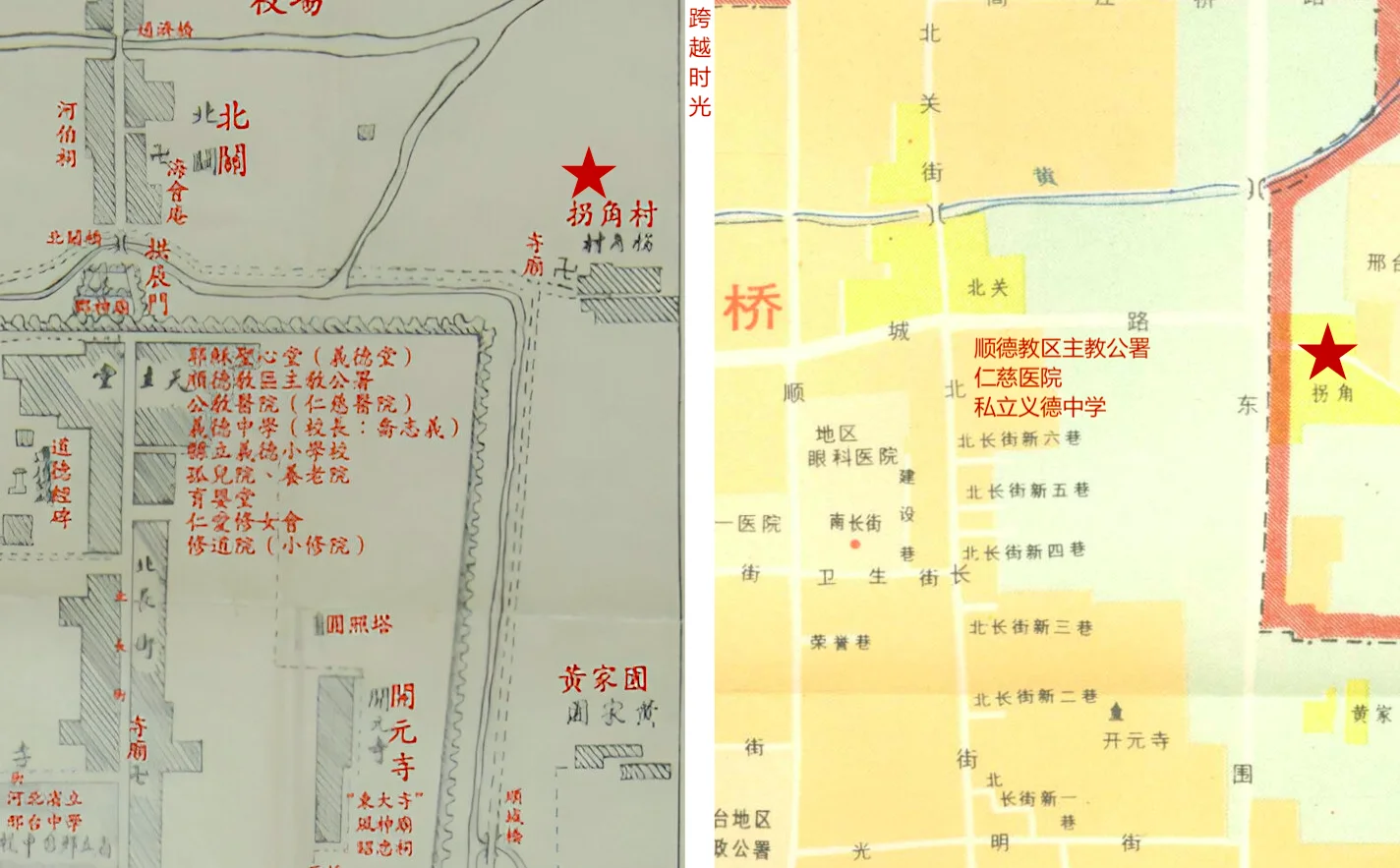 穿越40年时光,看见邢台古城的变与不变