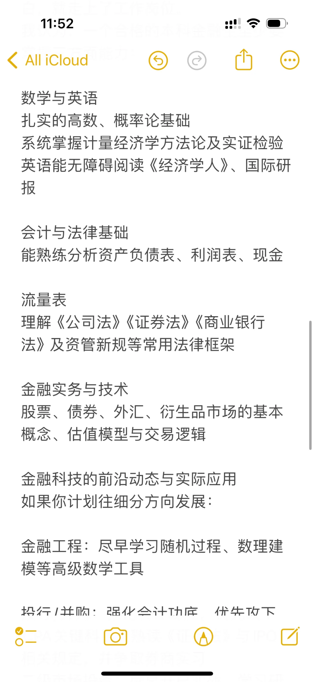 现在学金融,未来还好就业吗?