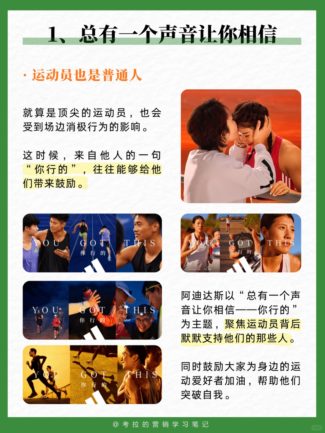 阿迪达斯2025复盘,很有人情味儿的一年