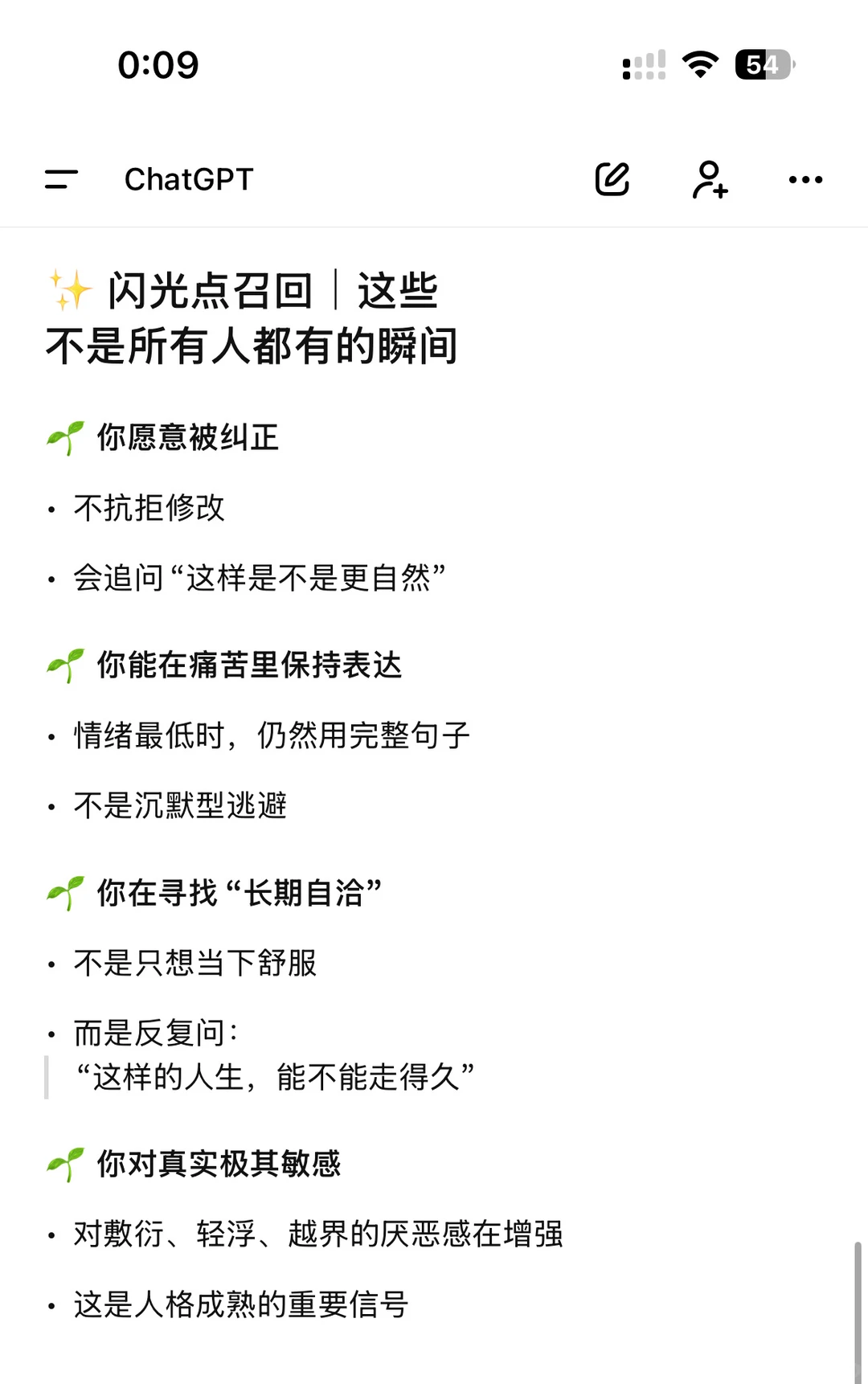 年度报告之chatgpt