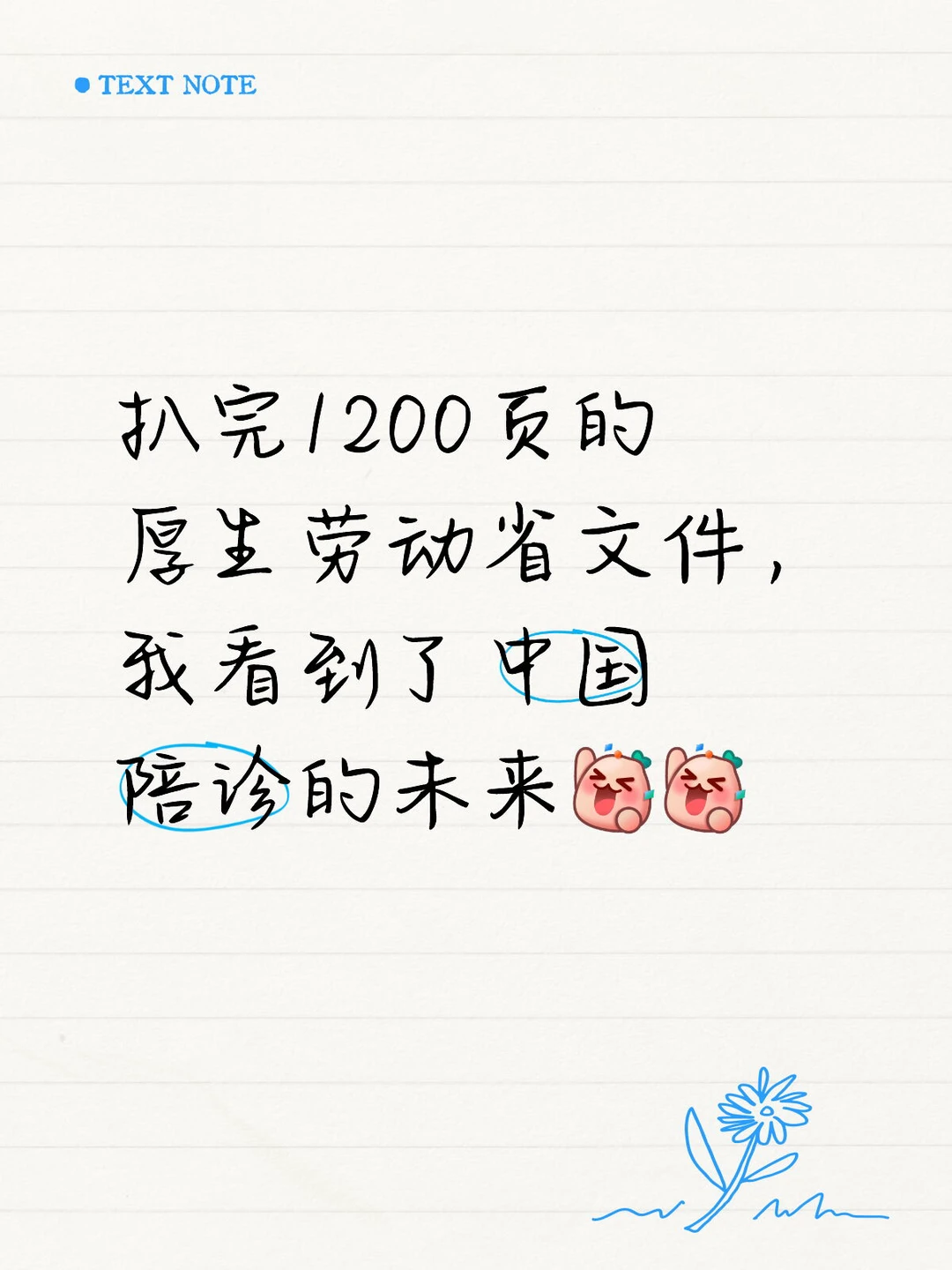 陪诊行业未来在哪里