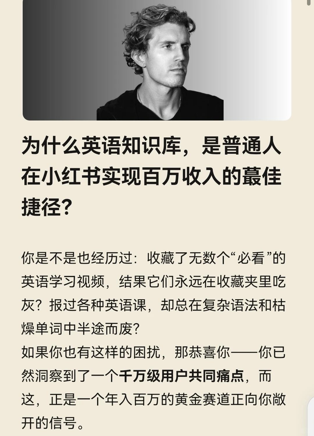 【油管+英语】知识库，普通人的黄金赛道