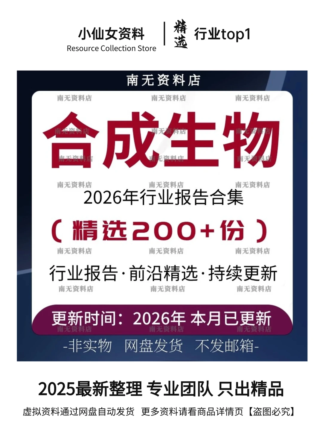 合成生物学行业市场研究报告前景趋势