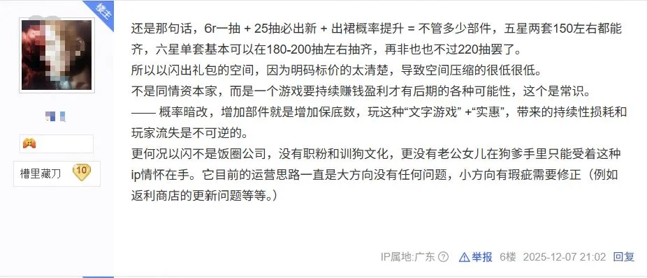 拌匀tb一位老师关于以闪商业模式的分析