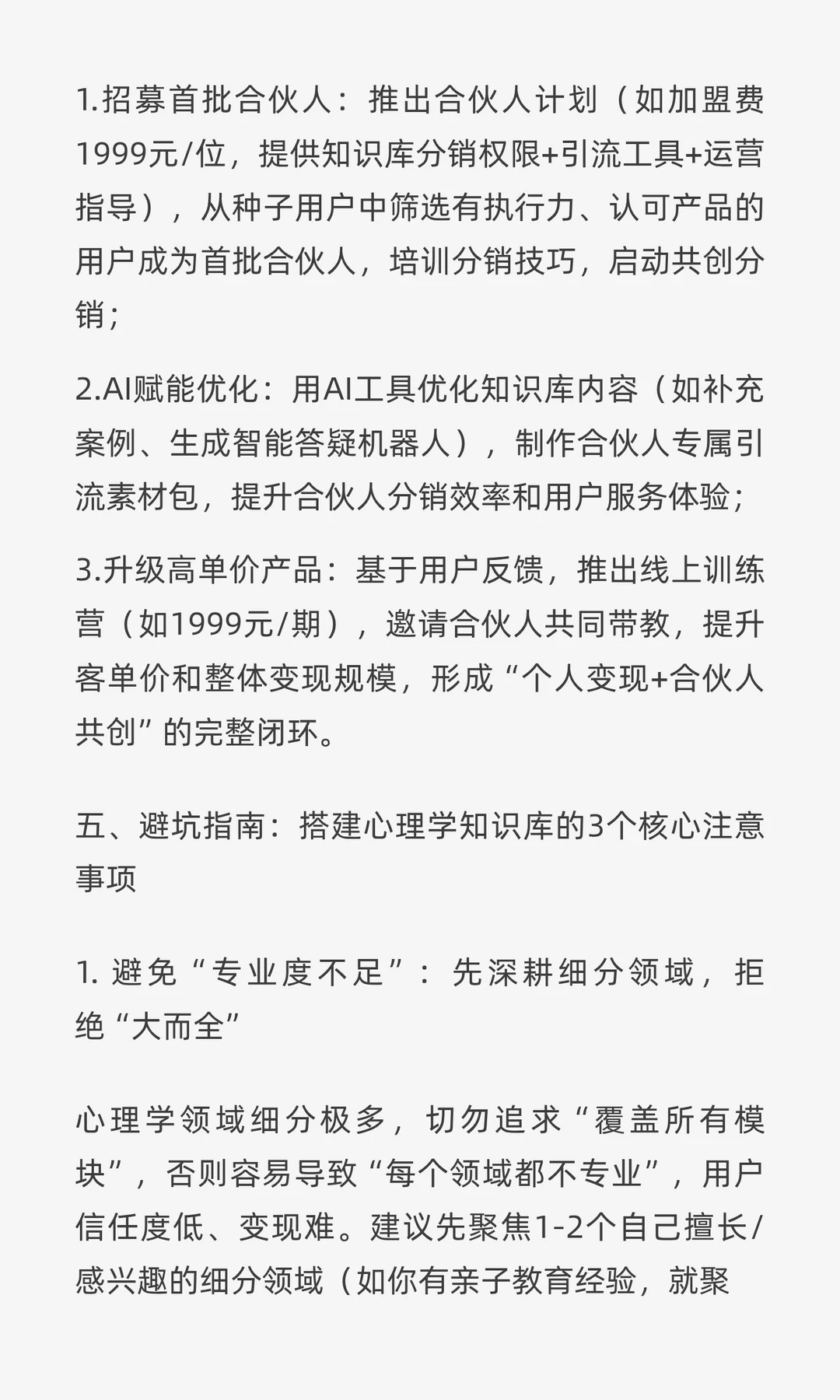为什么我建议你,搭建一个心理学知识库?