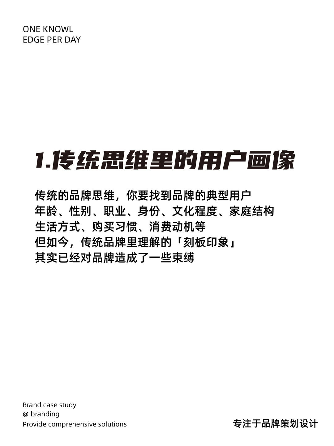 情绪细分，才是顶级的人群细分